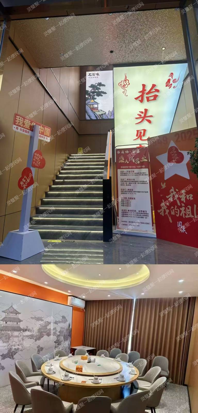 饭店整体转让 建筑面积 500 多㎡