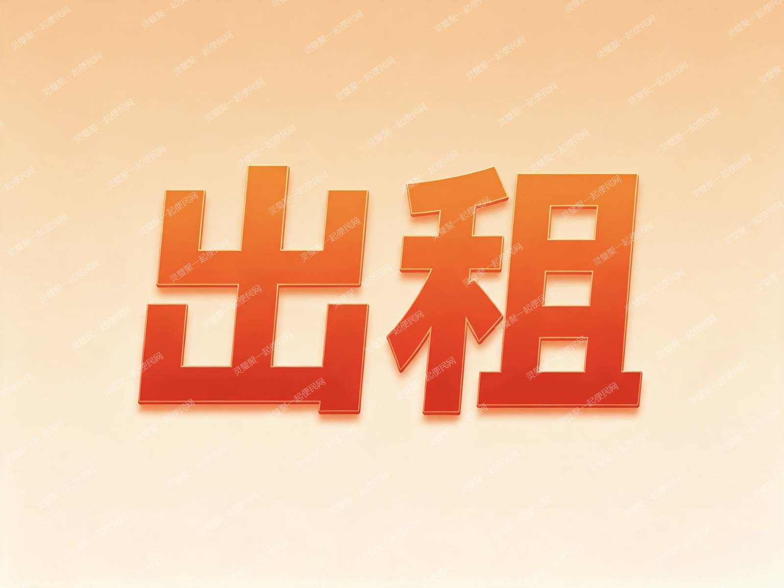 南关宏泰小区广场（面向南最西头）门面出租
