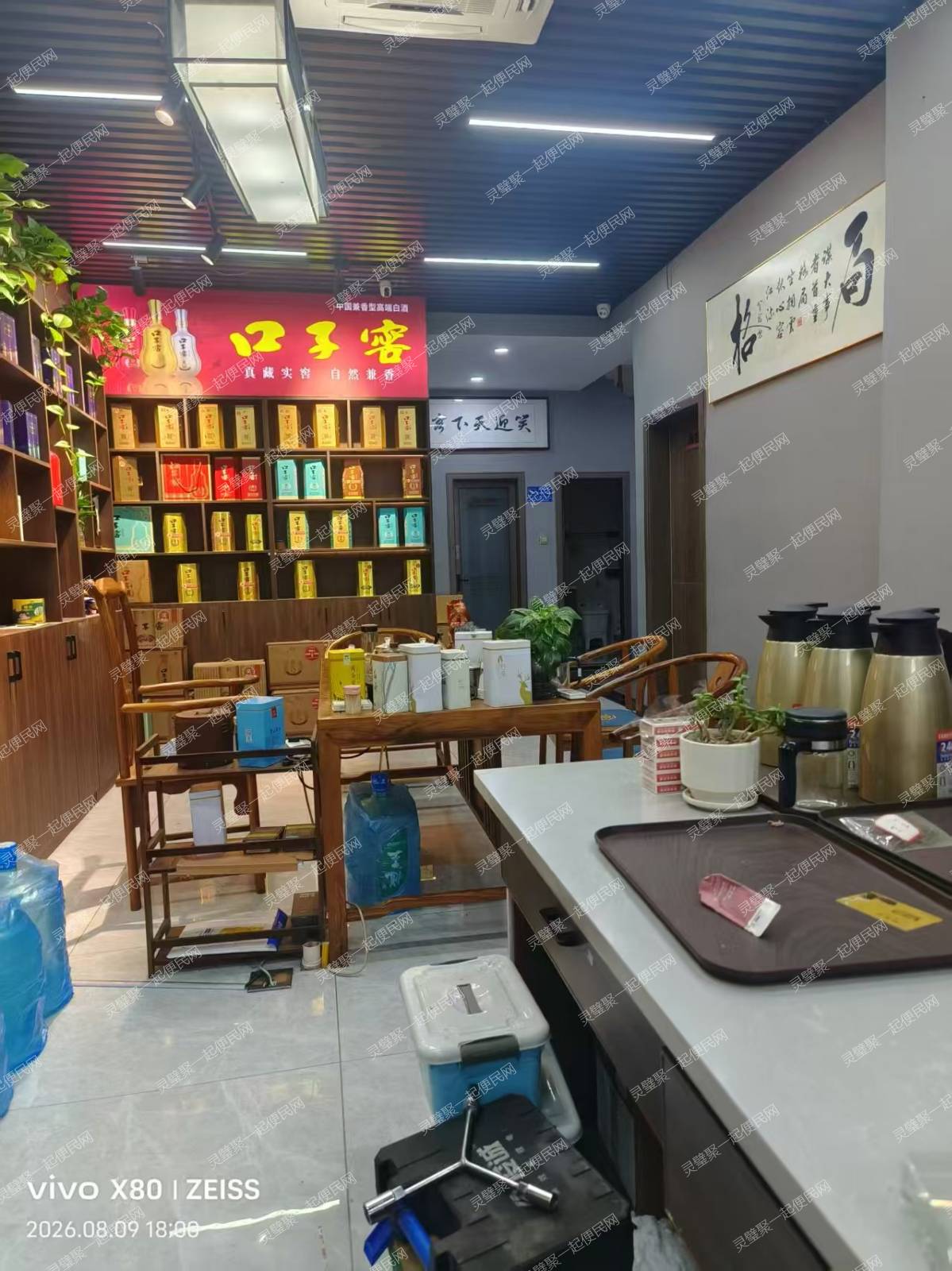一品茶社，整体转让260平方