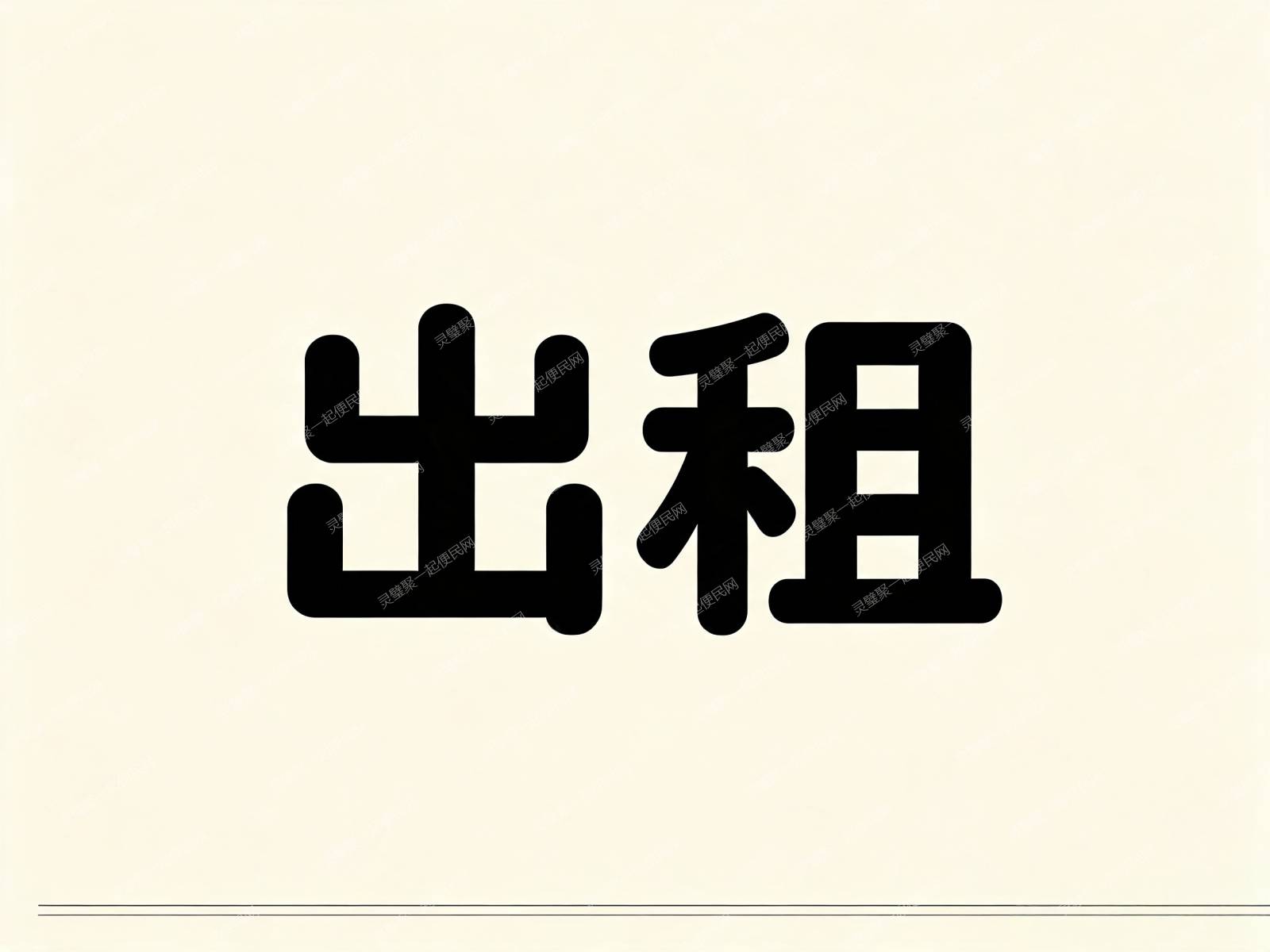 仓库出租,300多平方的仓库对外出租