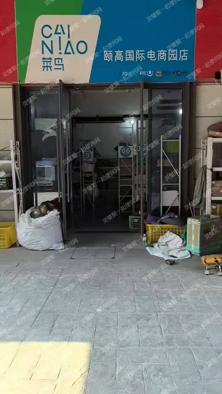 颐高商业街菜鸟驿站转让