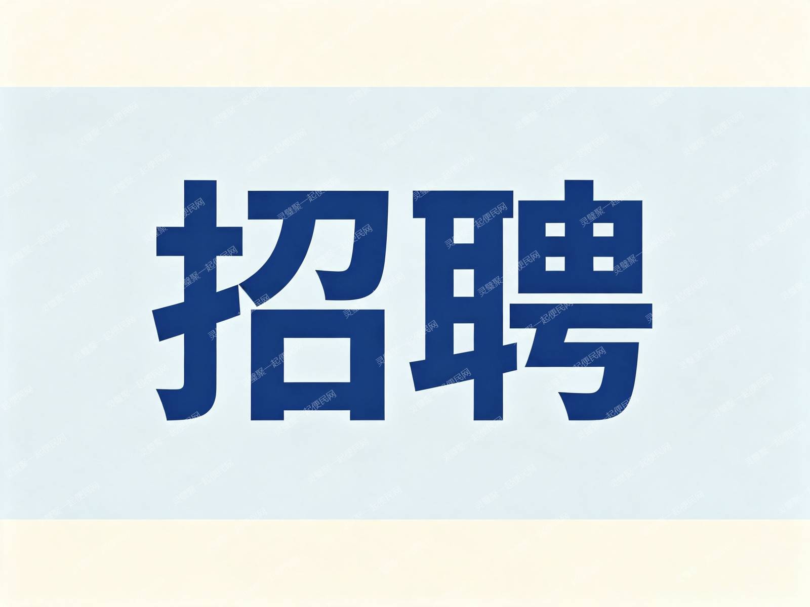 同城骑手(日结)