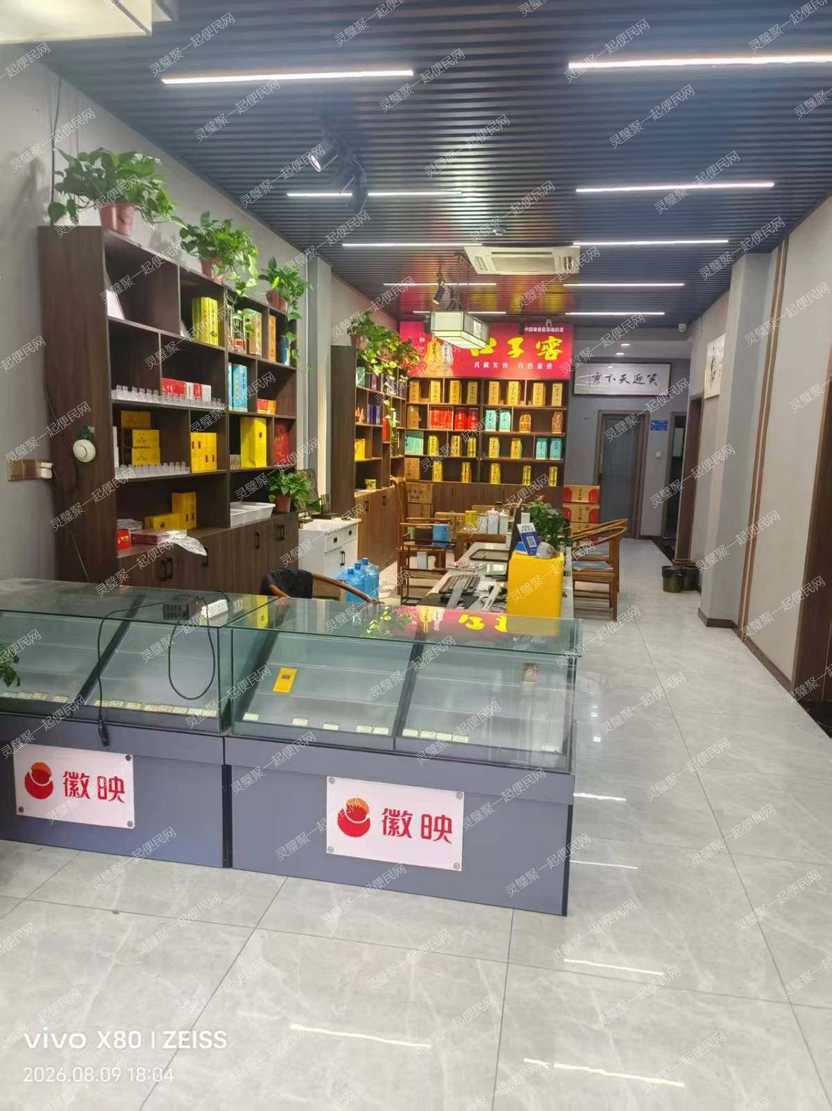 一品茶社，整体转让260平方
