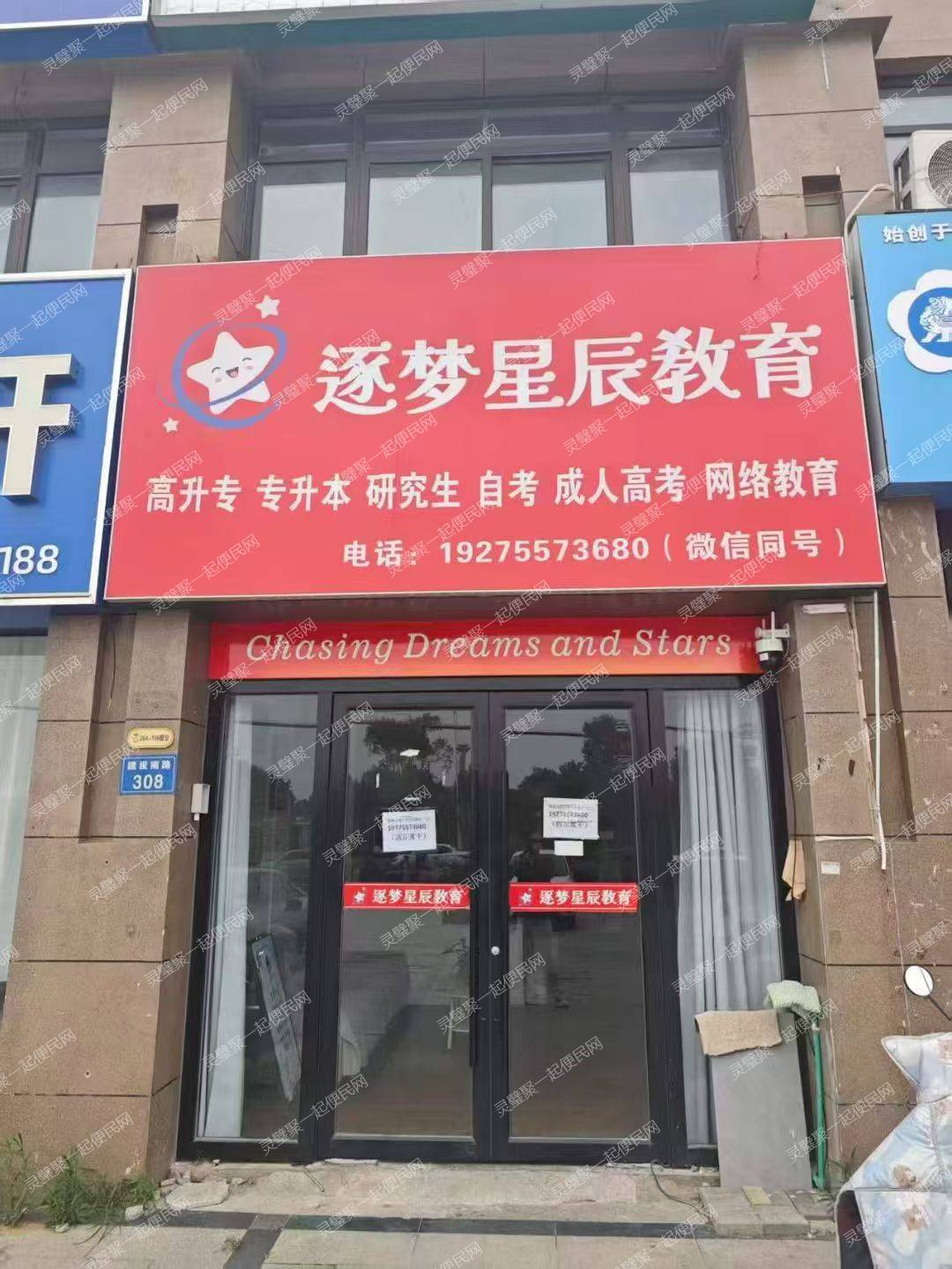 灵璧网红桥星河湾精装临街旺铺转租 建设南路308号 全屋精装修，门头招牌完好，室内桌椅货架齐全，省去装修成本，开门即可做生意！ 位置临街，客流充足，教育、办公、服务类行业都合适。