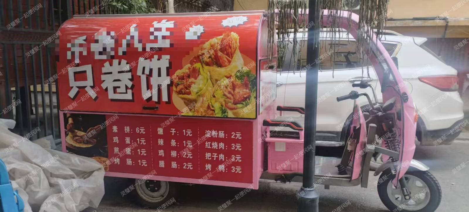 九成新电动三轮小吃车转让