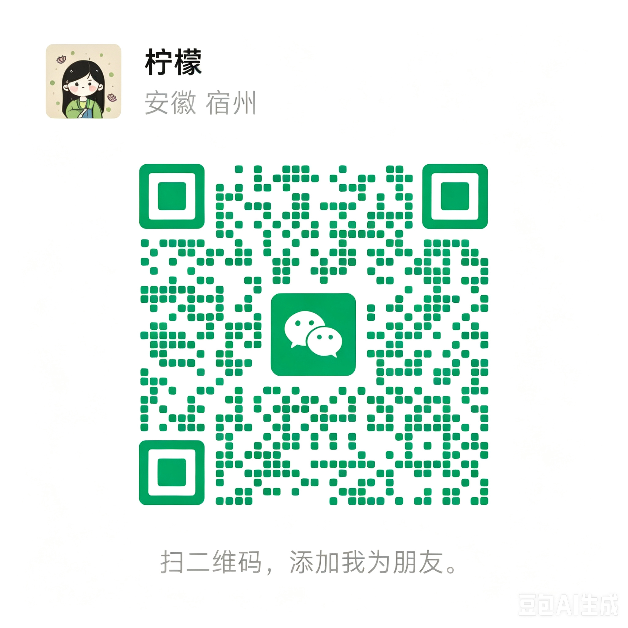 客服二维码