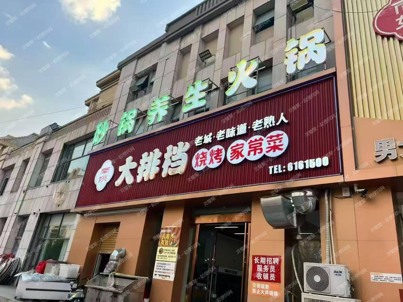 南姚大排档整体转让