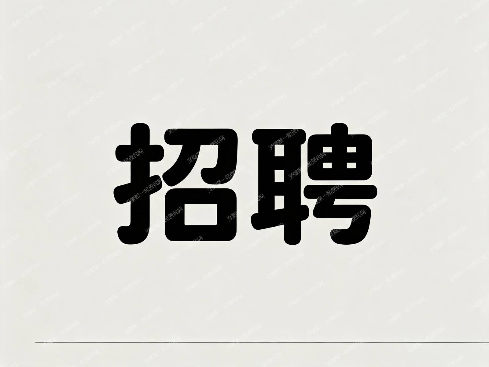 孟贤庄饭店招服务员(工作餐 节日福利)