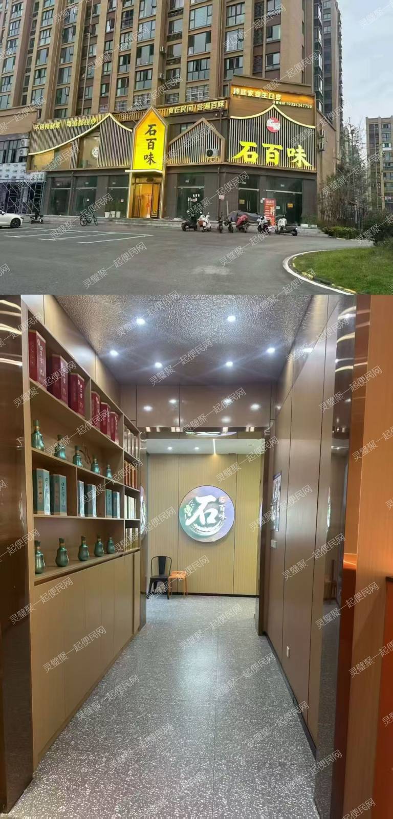饭店整体转让 建筑面积 500 多㎡