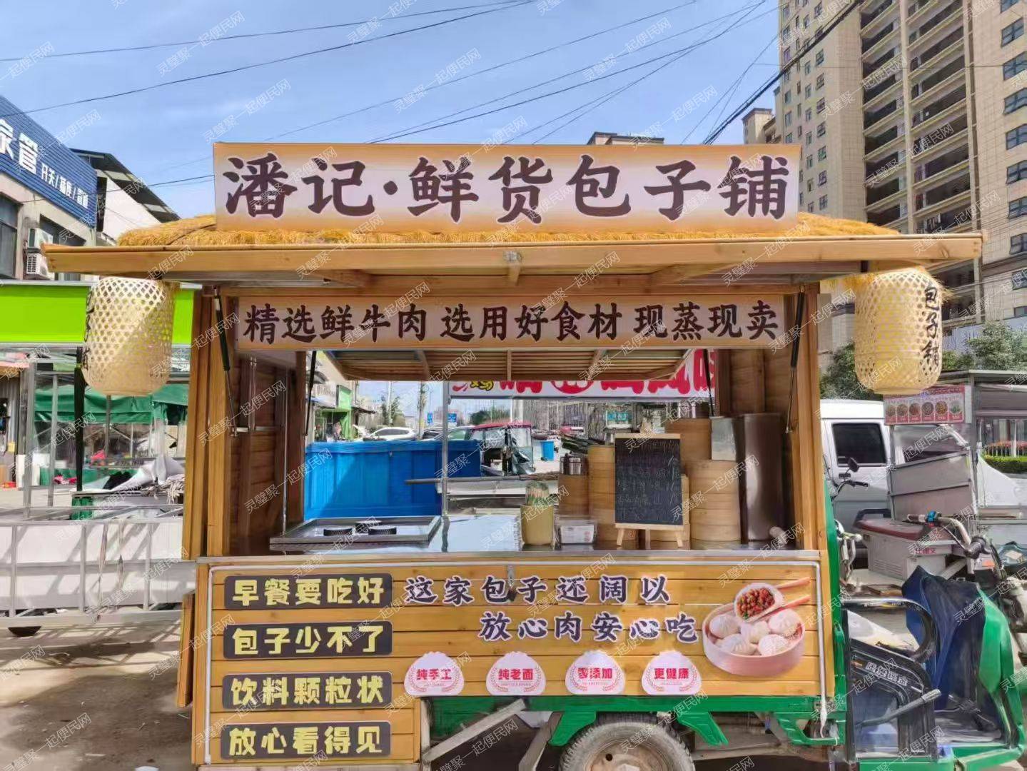包子小吃车转让