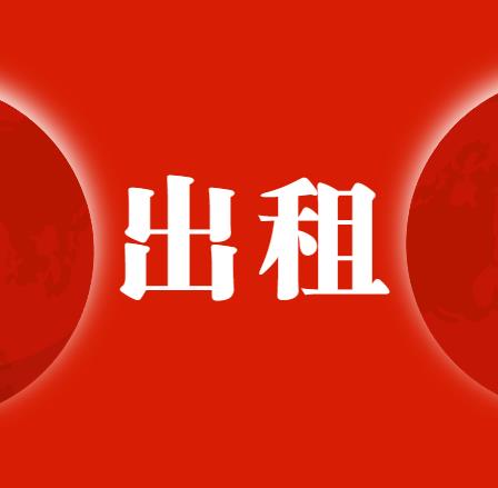 厂房招租 灵璧南部开发区优质厂房对外招租 配套办公楼+厂房总面积1500平,环氧地坪 照明灯 空调一应俱全,格局实用,空间开阔。 适合服装加工、仓储物流、等多种经营用途,交通便利,生产经营条件成熟。 ...