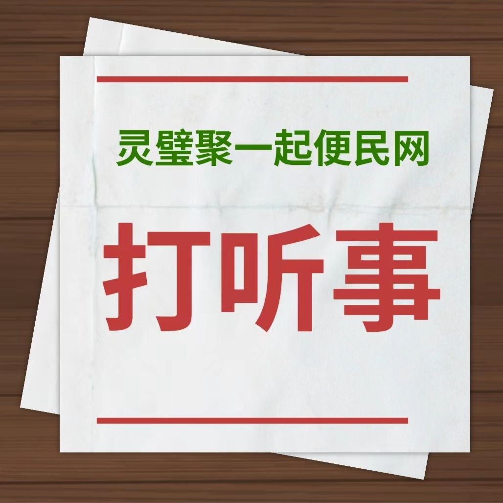灵璧县附近有没有收独角仙，电话18255769278