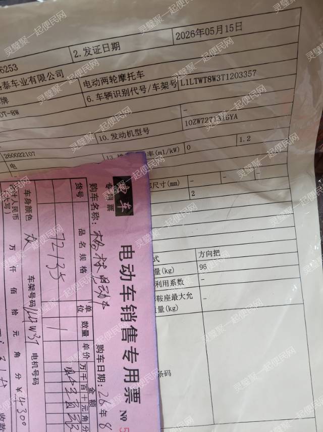 电动车电瓶车