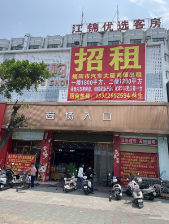 磐东旺铺商场出租
