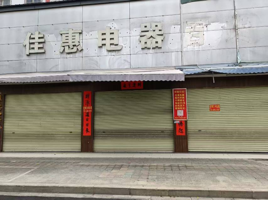 磐东乔南乔华园对面铺面出租