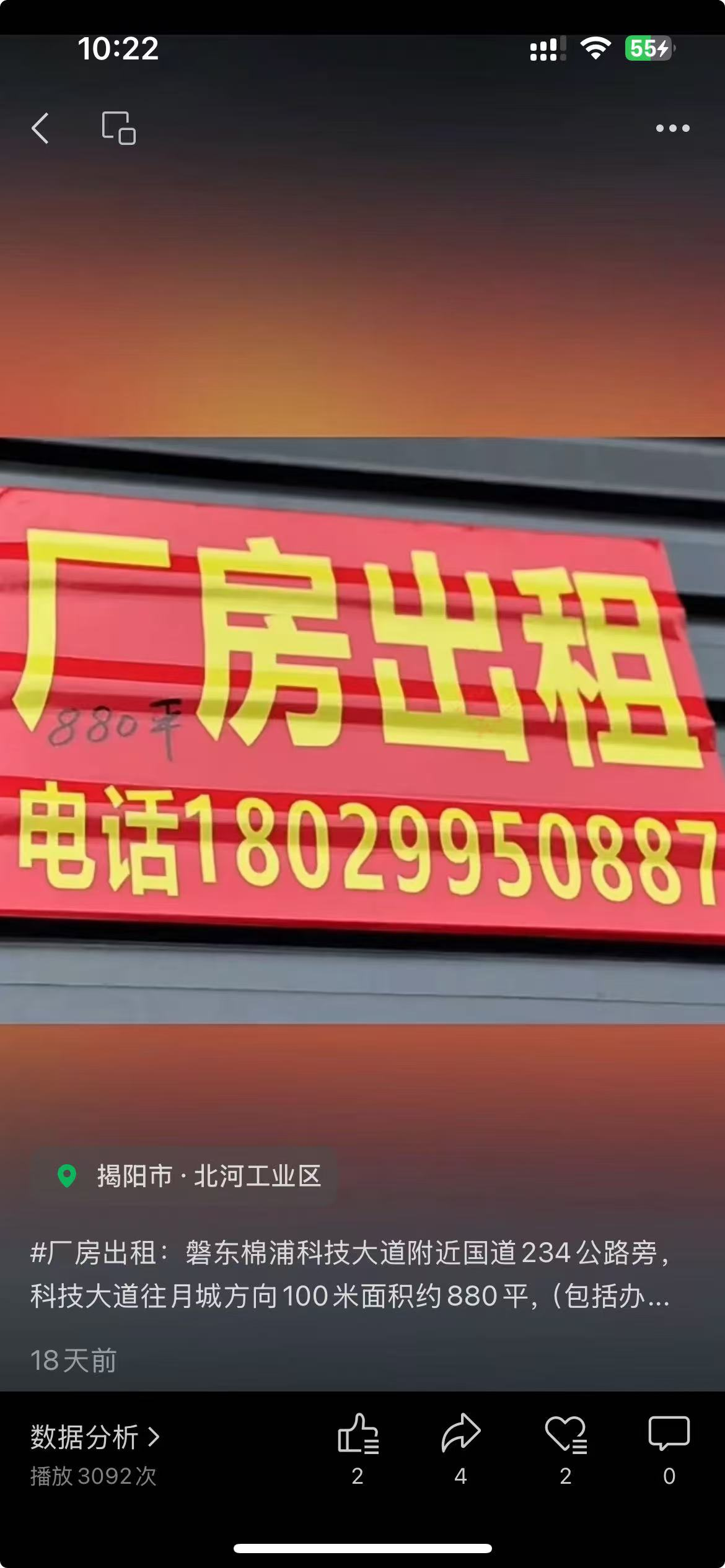 磐东镇棉浦科技大道880平厂房出租
