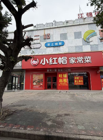 磐东旺铺商场出租