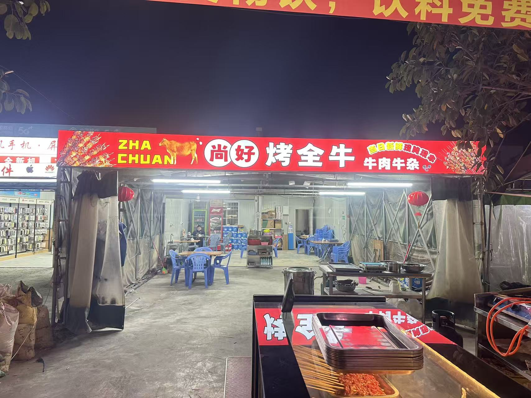 霖磐尚好烤全牛旺铺急转