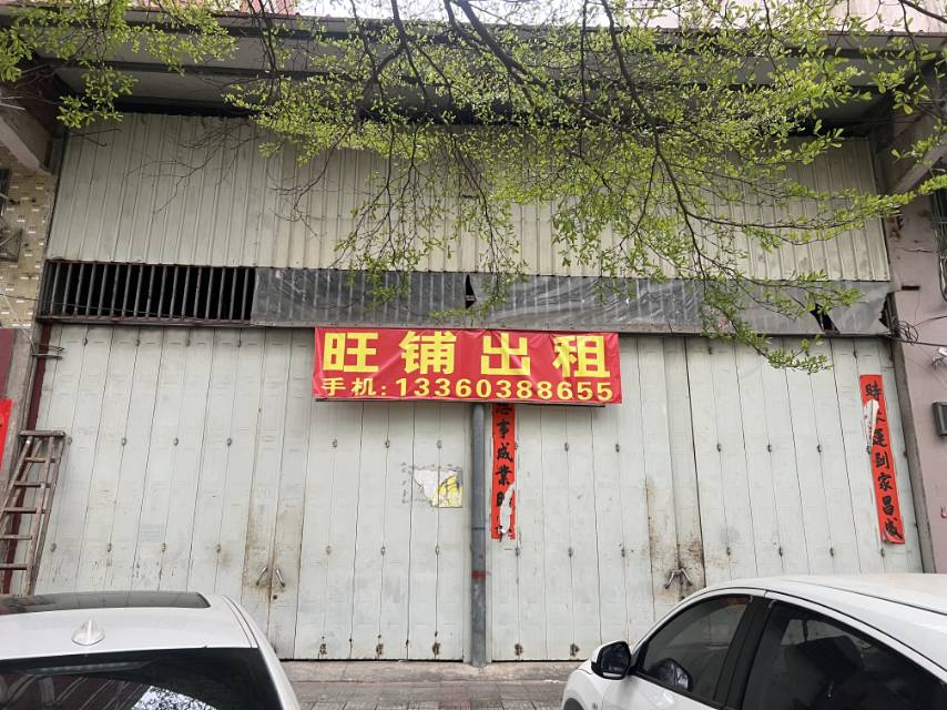 磐东168平旺铺出租
