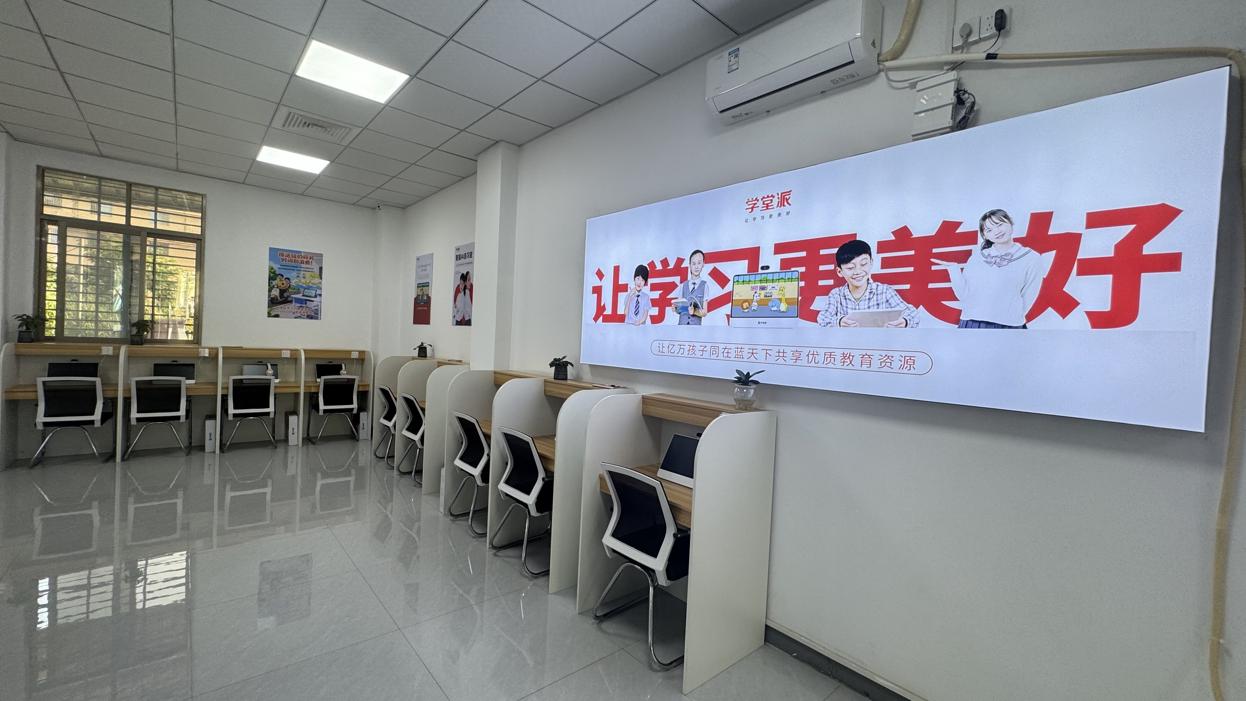 白塔【学堂派AI自习室】