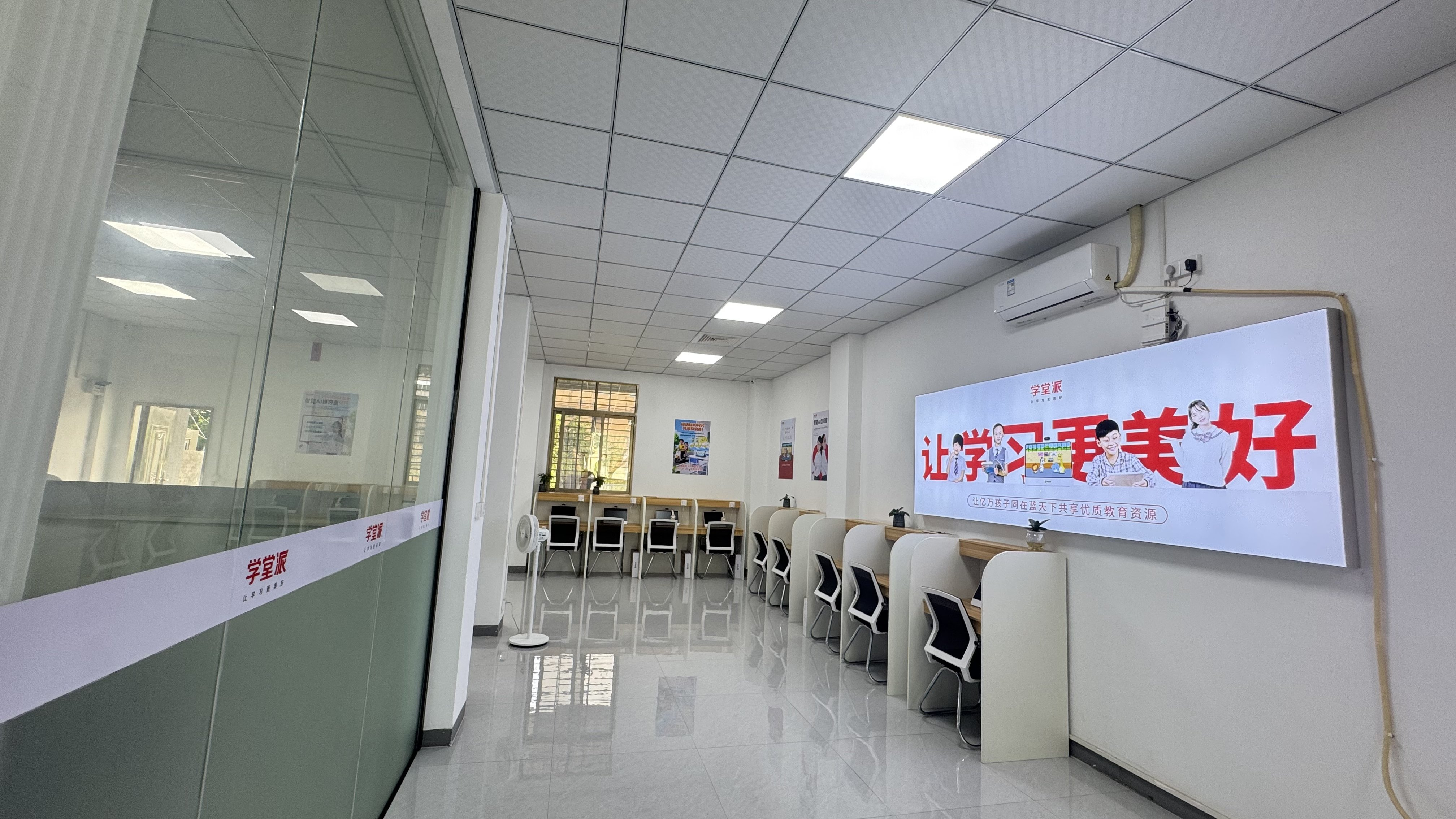 白塔【学堂派AI自习室】