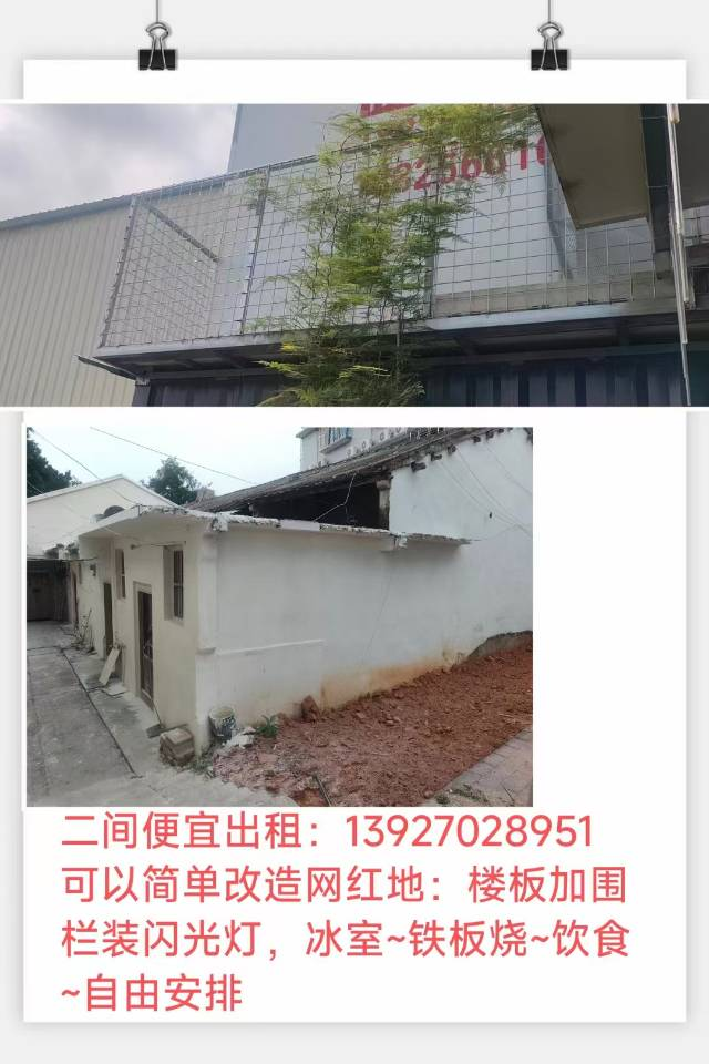 月城镇月南村商铺出租