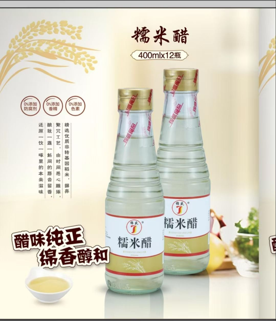 锦盛双酵酱油纯黄豆酿造