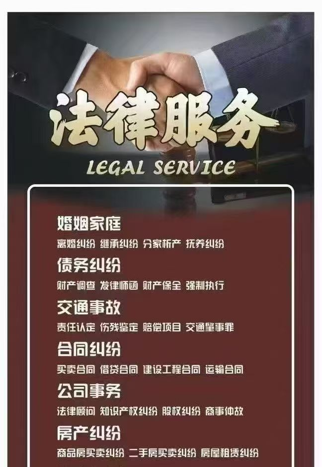 全面法律顾问服务