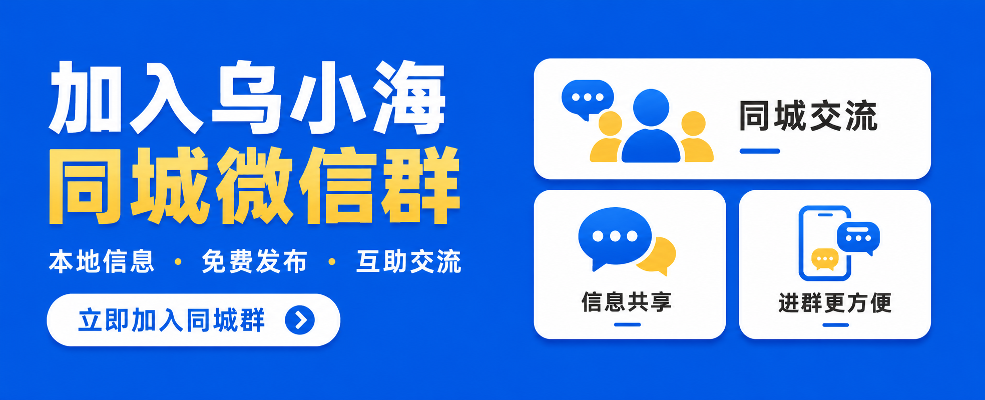 加入尉氏同城信息群