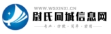 尉氏朗雅信息网
