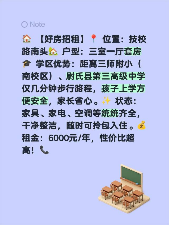 房屋出租