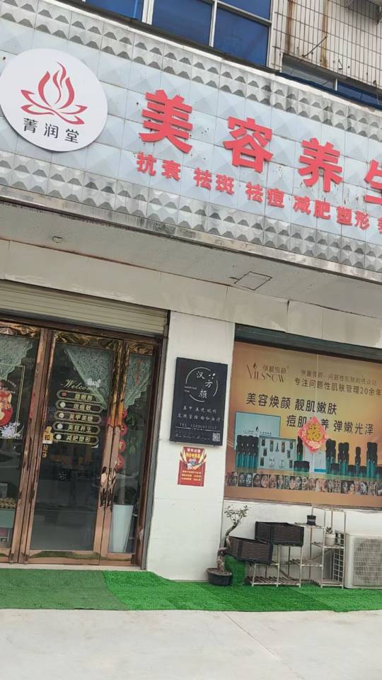 多年美容美发老店转让 出租