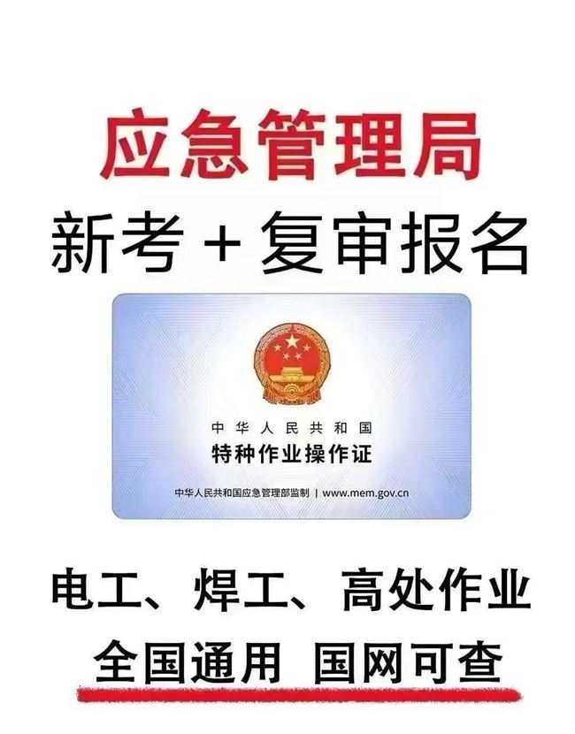 人人持证，技能河南
