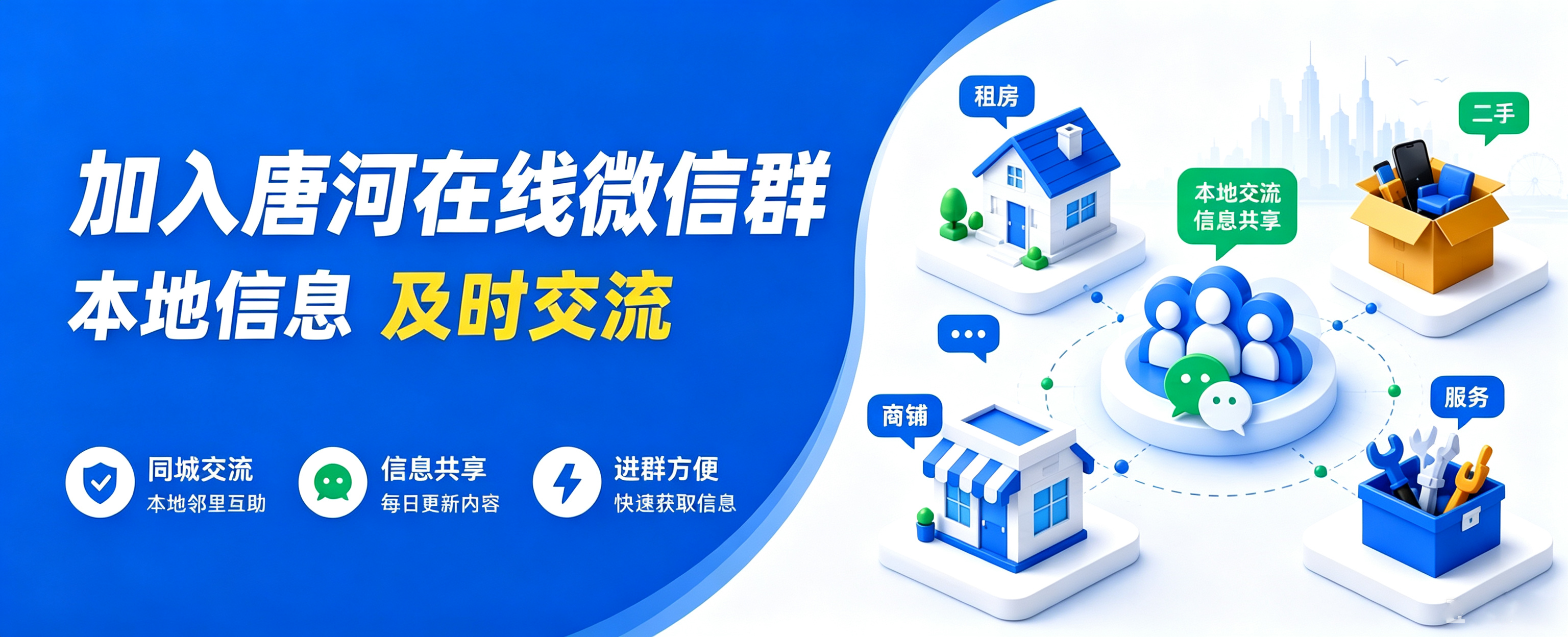 唐河在线