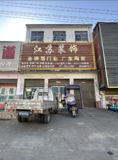 桐柏门面3间3层出售