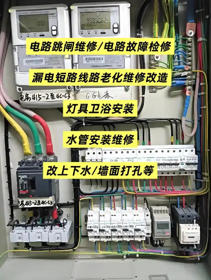 专业水电路安装维修|高效上门服务