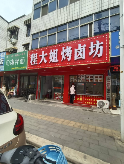 解放路三小东店面转让/出租
