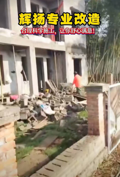 辉扬专业改造