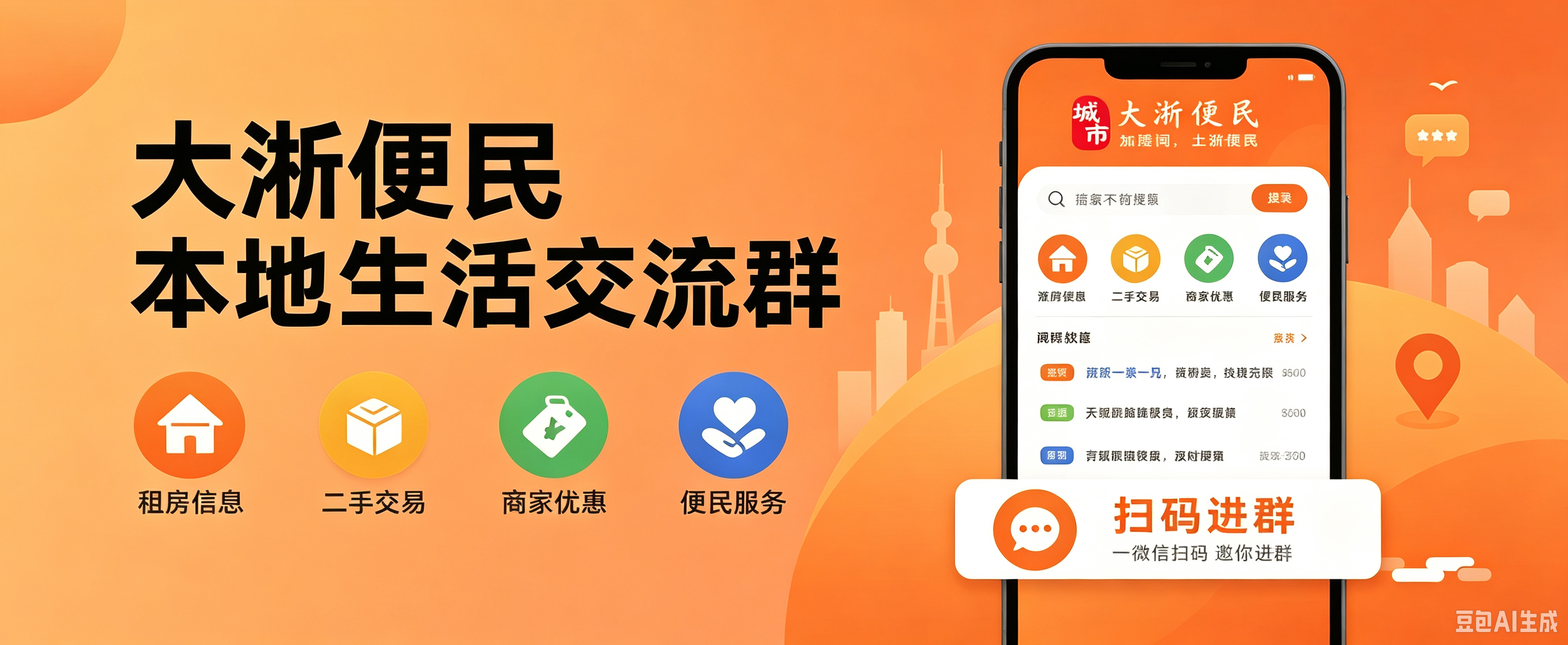 微信群