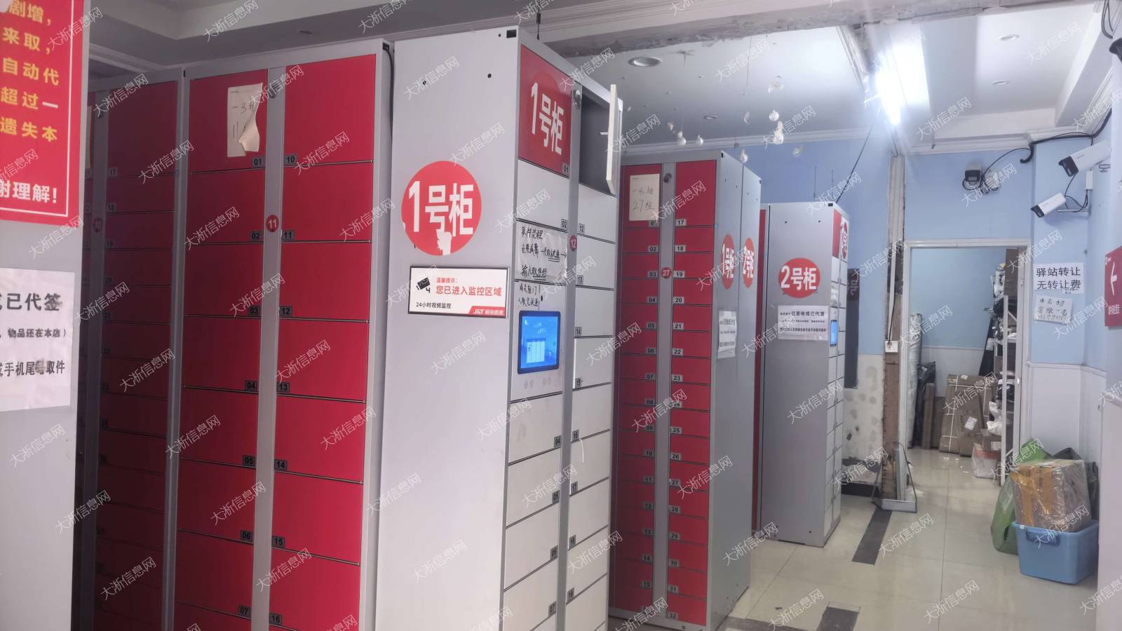 营业中快递驿站转让