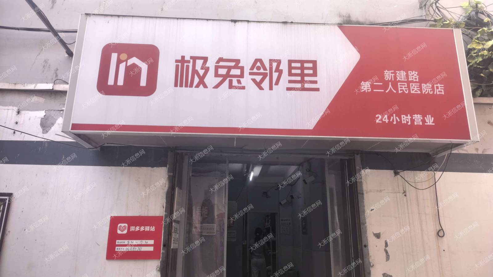 营业中快递驿站转让