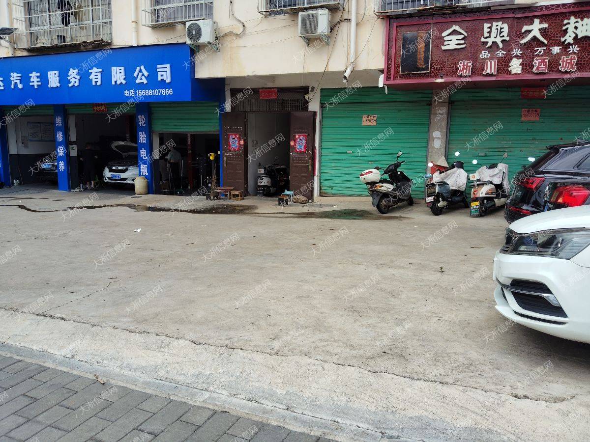 门面出租