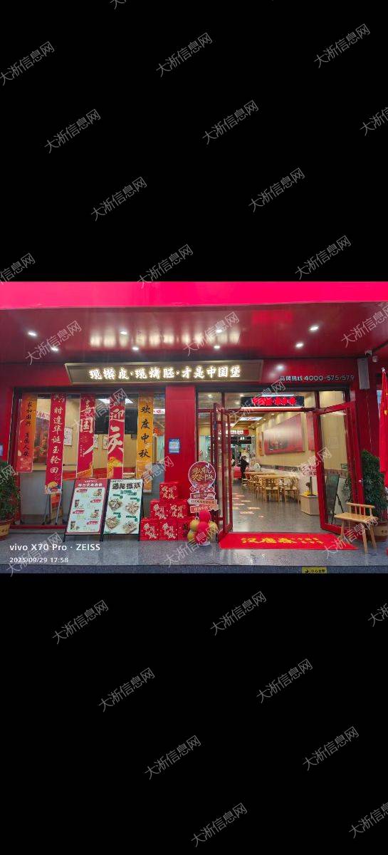汉唐春汉堡