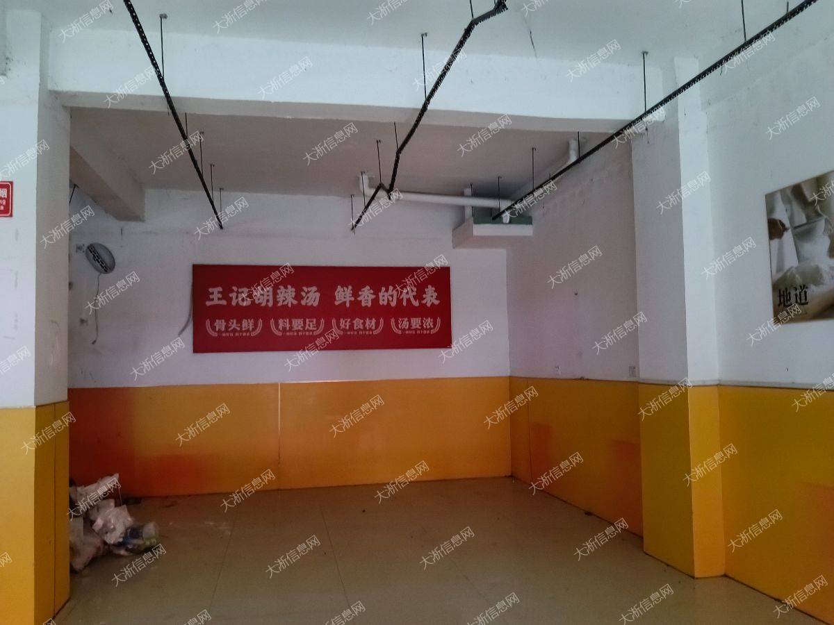 门面房出租
