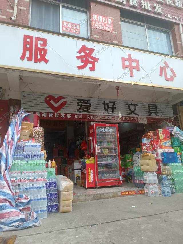 金汇社区文具副食店急转