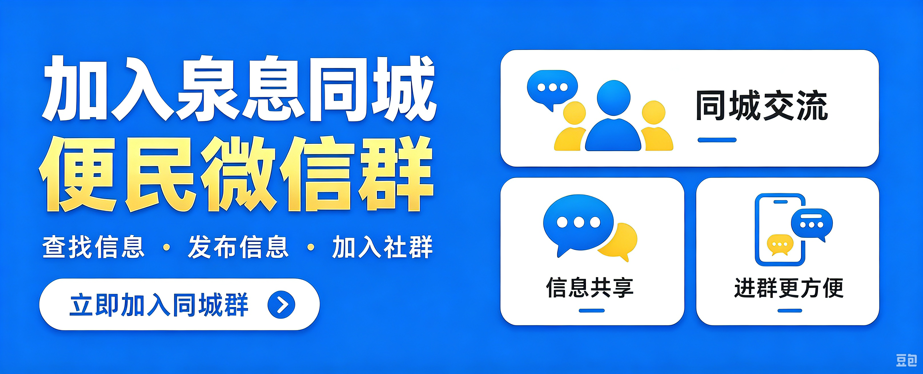 加入社群