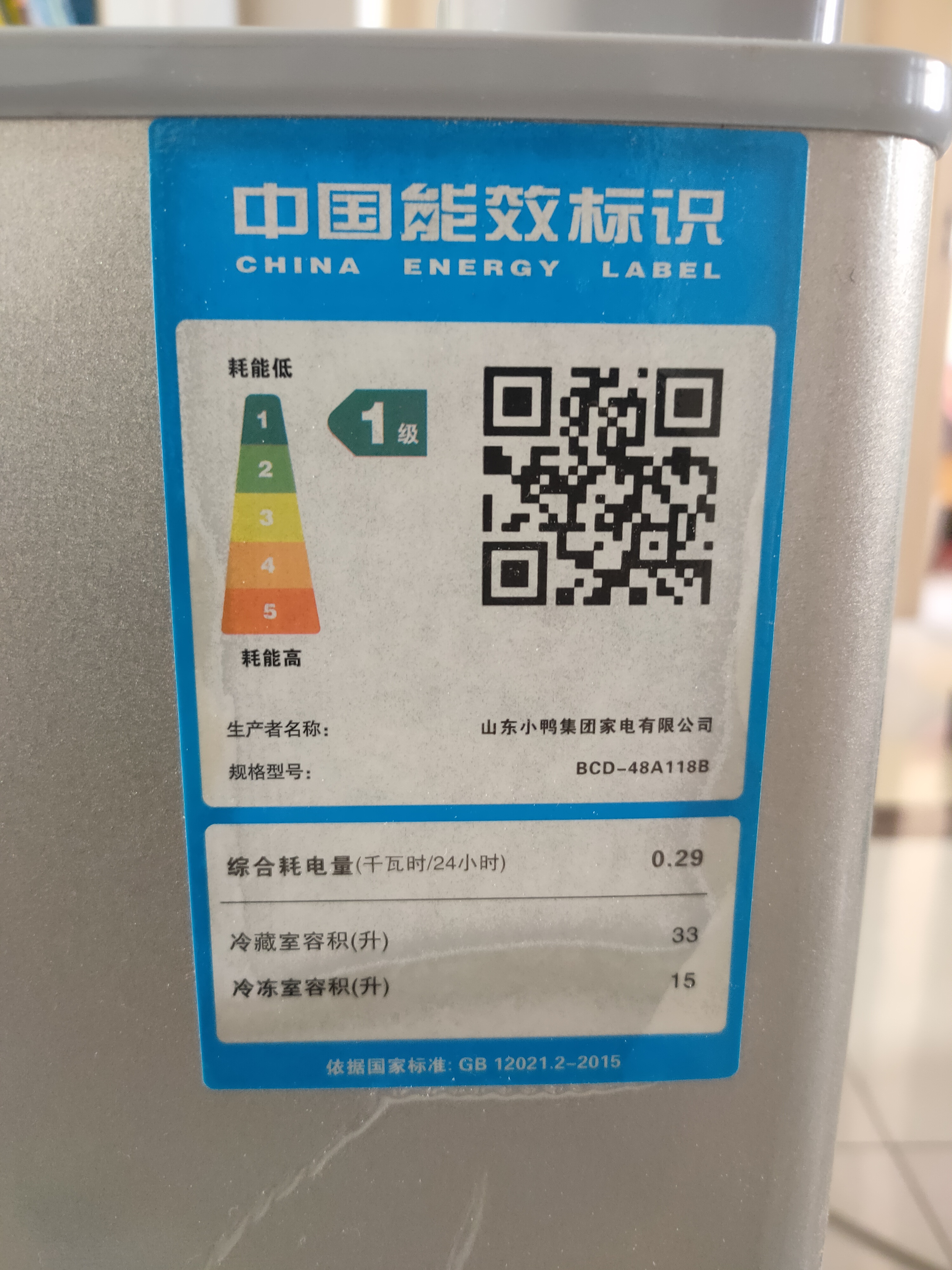 【闲置出售】出售自用小鸭牌家用小冰箱，9成新。
