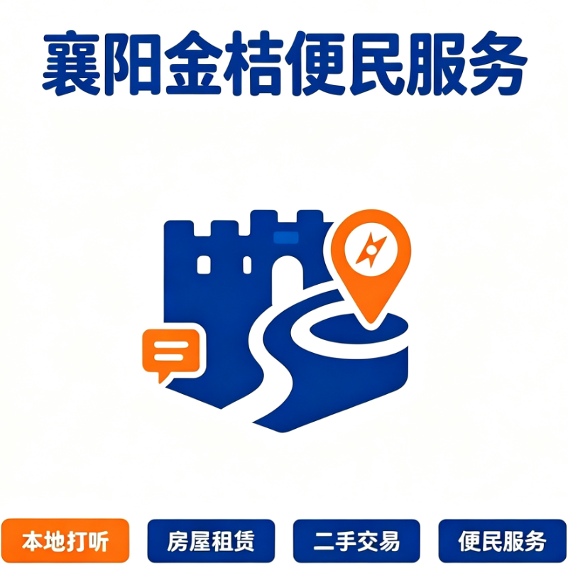 襄阳金桔