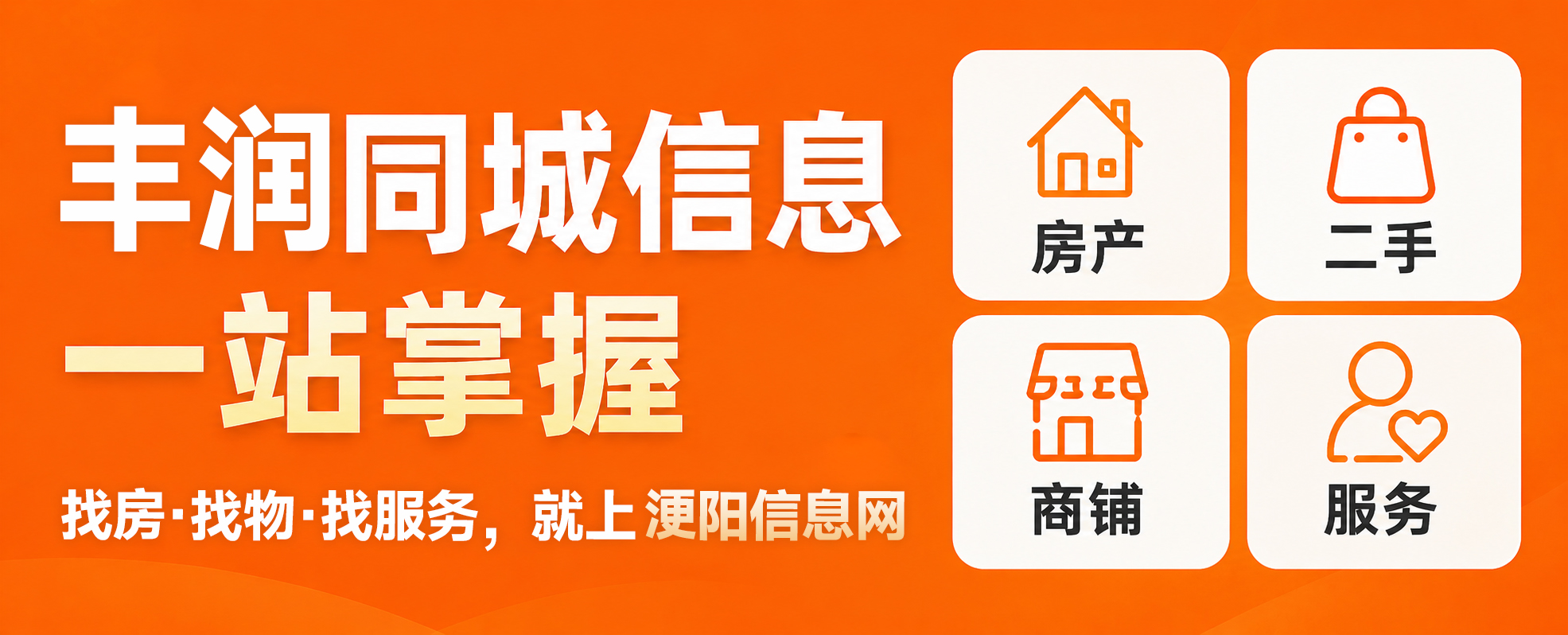同城信息