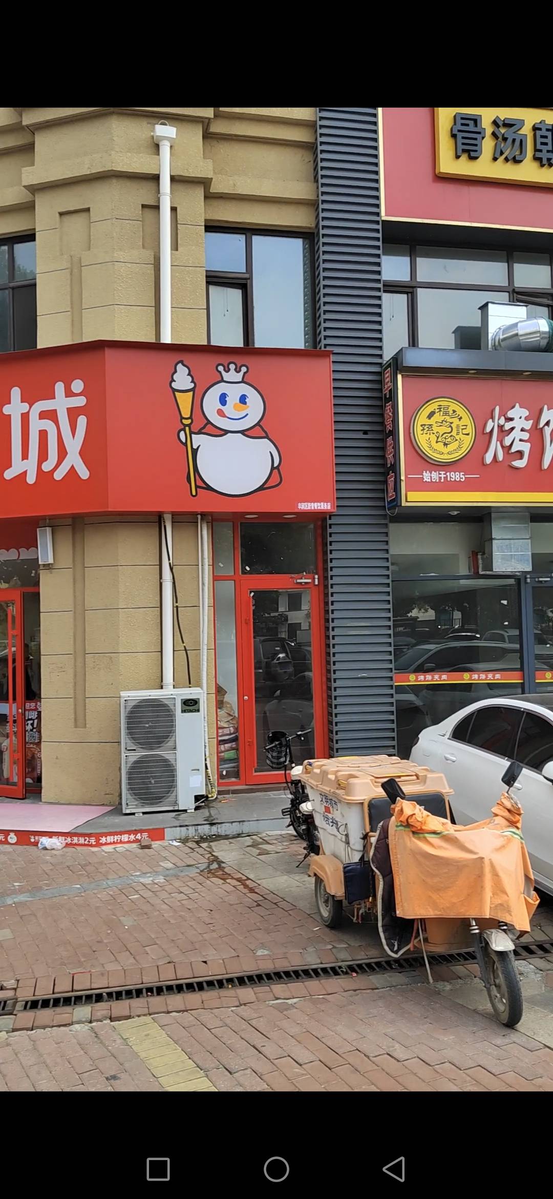 出租门市